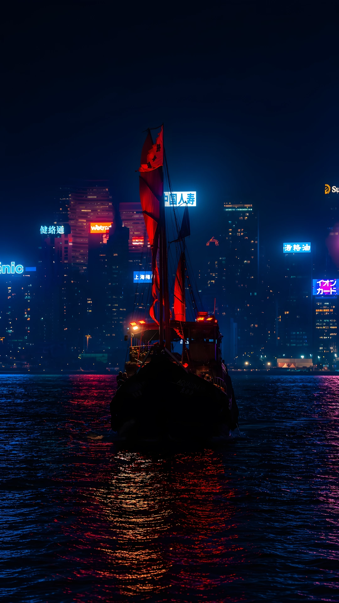 Aqua Luna Junk Boat Hong Kong Night 4K - Free 4K mobile Wallpaper